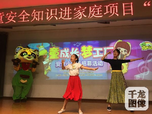 北京妇联开展家庭儿童安全教育实践为暑期护航
