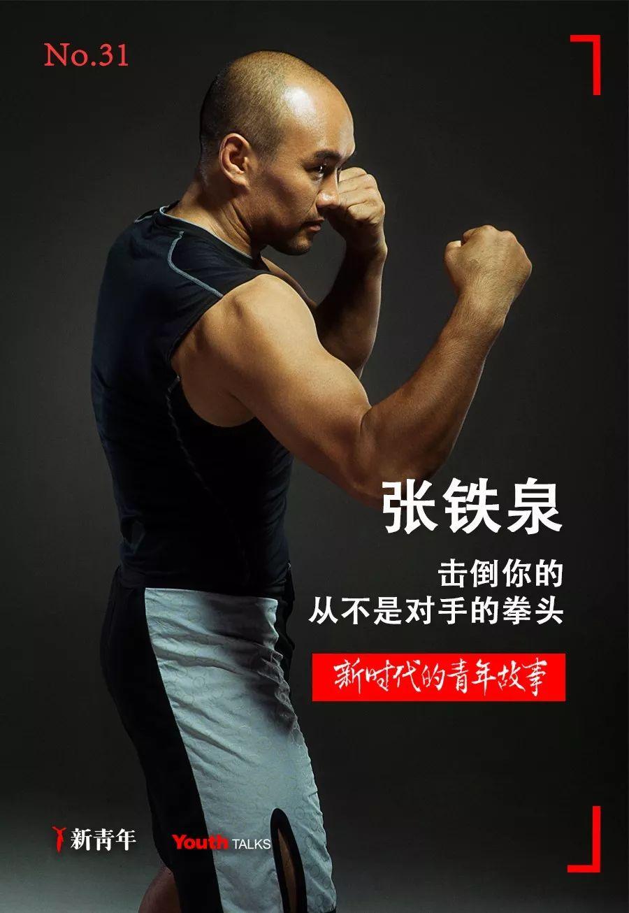 “UFC中国第一人”：我不怕千万人阻挡，只怕自己投降