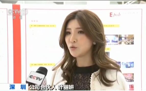 【我与祖国发展同行】学习改革开放敢为人先的精神 粤港澳大湾区圆香港青年创业梦