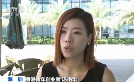 【我与祖国发展同行】学习改革开放敢为人先的精神 粤港澳大湾区圆香港青年创业梦