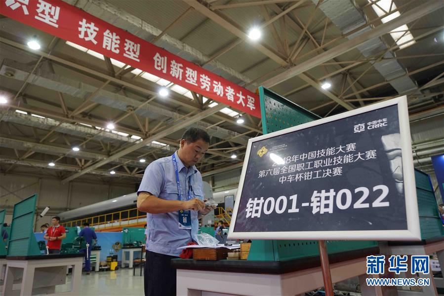 第六届全国职工职业技能大赛决赛在南京开幕