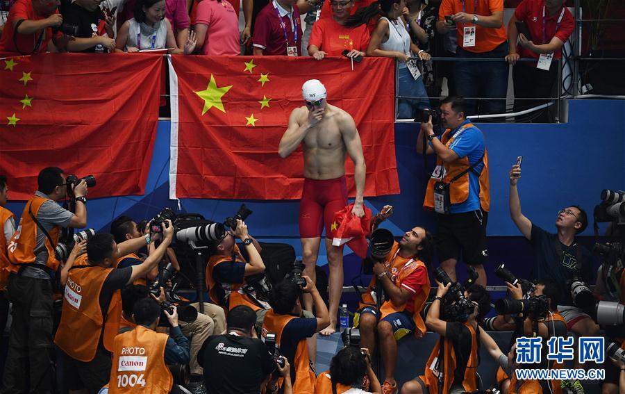 圆梦！孙杨夺亚运会200米自由泳项目冠军