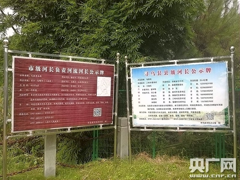 【改革开放江西印记】水清岸绿河畅景美 江西寻乌倾力打造“河长制”升级版
