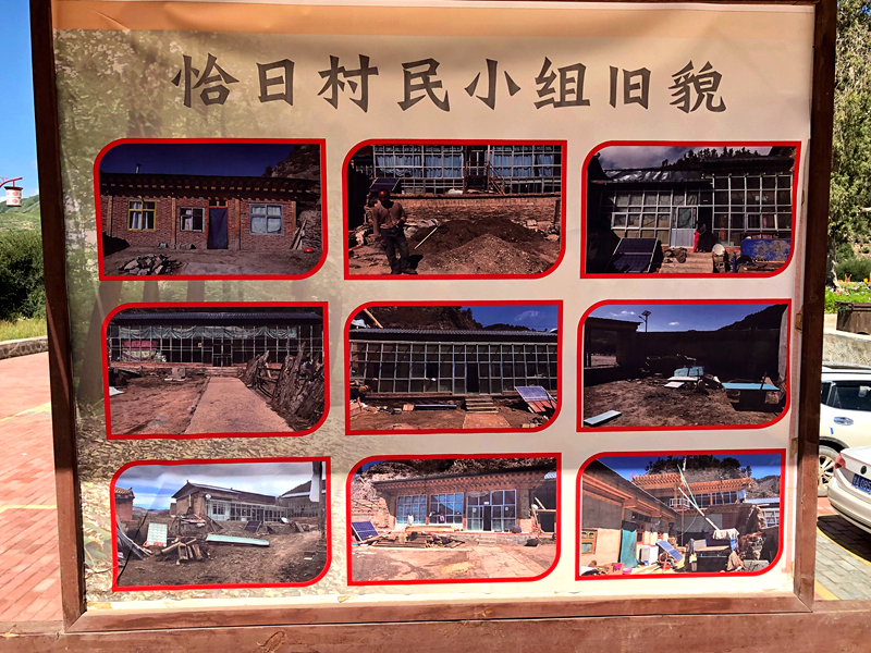 脱贫攻坚看甘肃 | 碌曲恰日村：建设生态文明小康村拓宽致富路