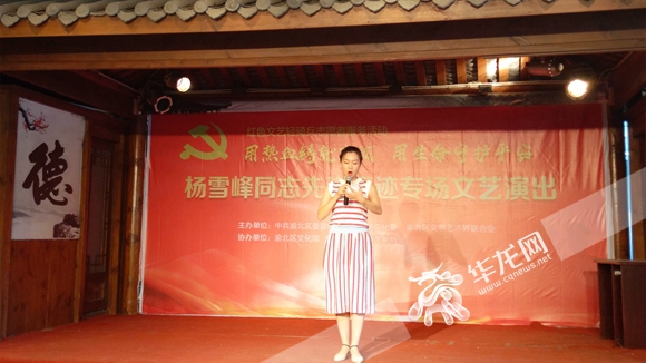 杨雪峰同志先进事迹专场文艺演出在碧津公园文艺小舞台上演