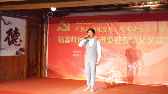 杨雪峰同志先进事迹专场文艺演出在碧津公园文艺小舞台上演