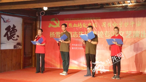 杨雪峰同志先进事迹专场文艺演出在碧津公园文艺小舞台上演