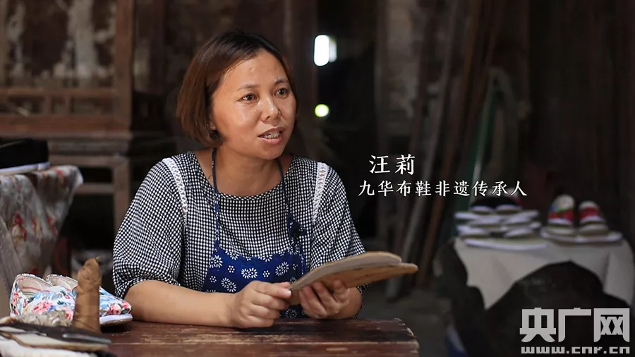 汪莉——执着，让她在手工布鞋的路上，一做就是小二十年