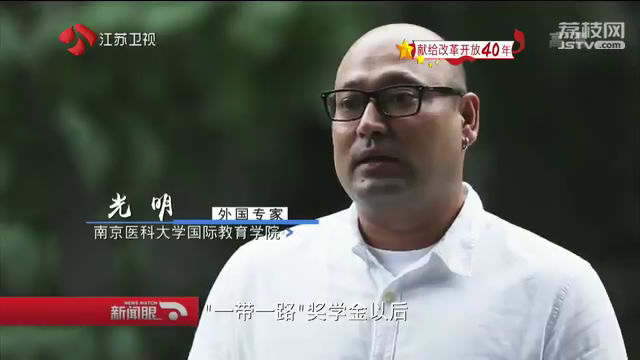 【献给改革开放40年】奋斗在一带一路·国际篇：“高山之国”的丝路青年