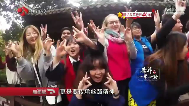 【献给改革开放40年】奋斗在一带一路·国际篇：“高山之国”的丝路青年