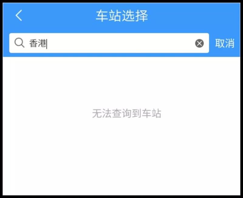 终于等到你！坐着高铁从香港→深圳只需14分钟，68块钱