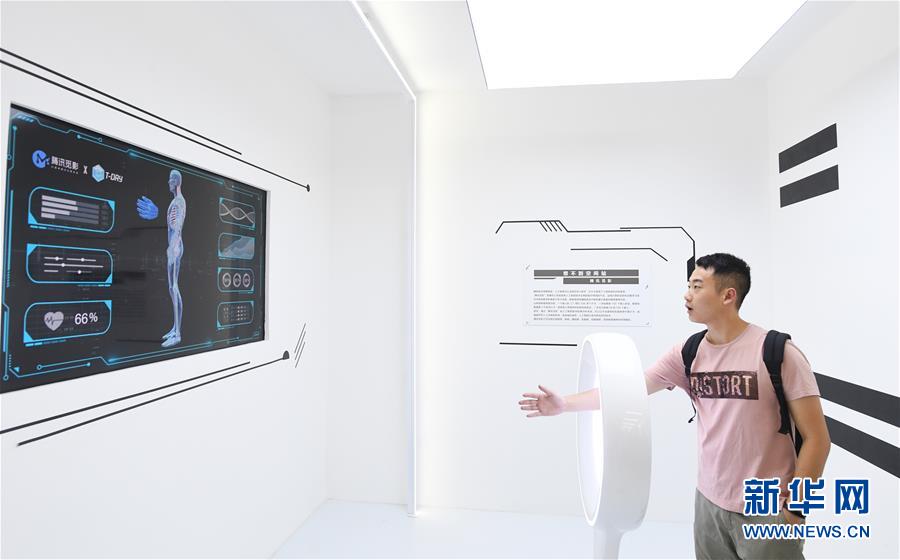首届中国国际智能产业博览会在渝举行