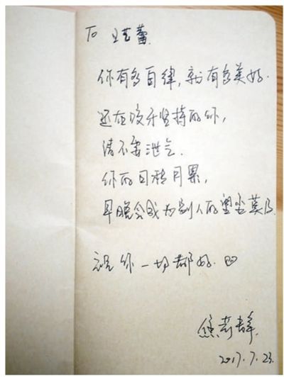 做学生尽责的陪伴者（老师，您好）