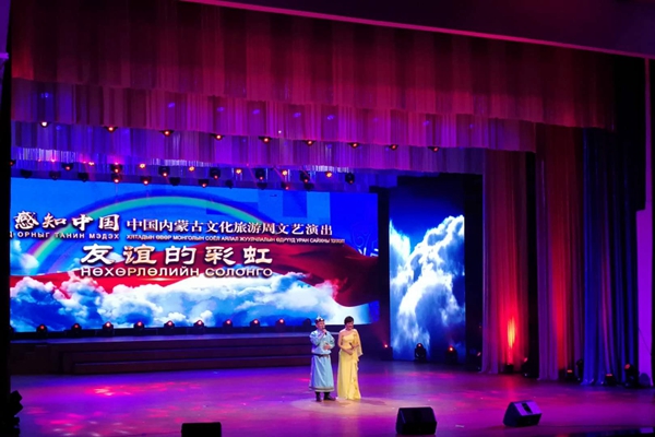 “感知中国”中国内蒙古文化旅游周开幕