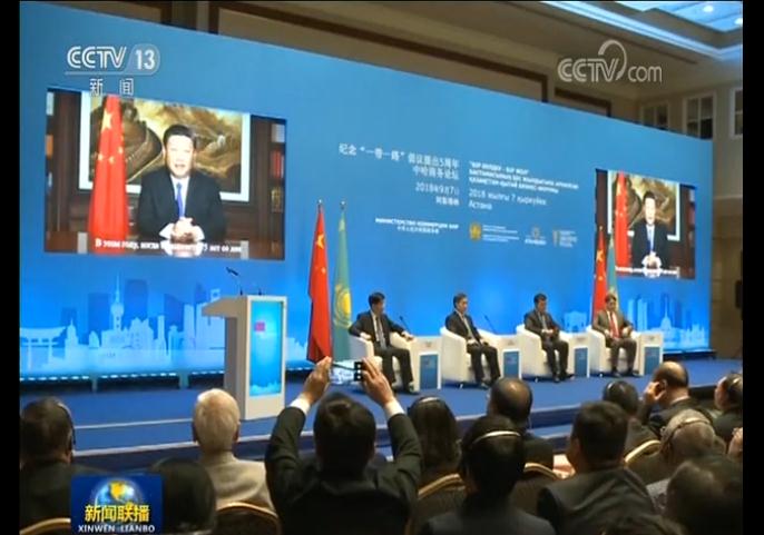 习近平发表视频祝贺纪念“一带一路”倡议在哈萨克斯坦提出5周年商务论坛开幕