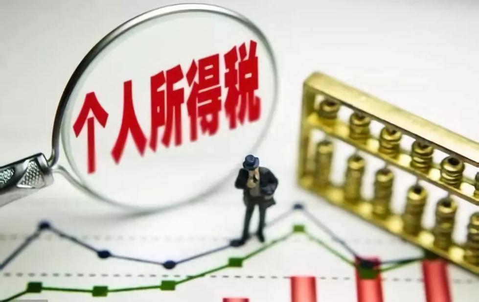 【头条】个税“起征点”率先调整让百姓提前享受减税红利