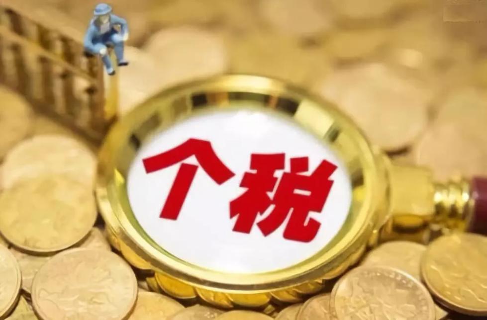 【头条】个税“起征点”率先调整让百姓提前享受减税红利