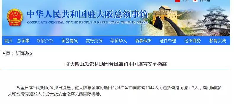 怒了！在日受助台胞当事人给台当局发了一封犀利的公开信！