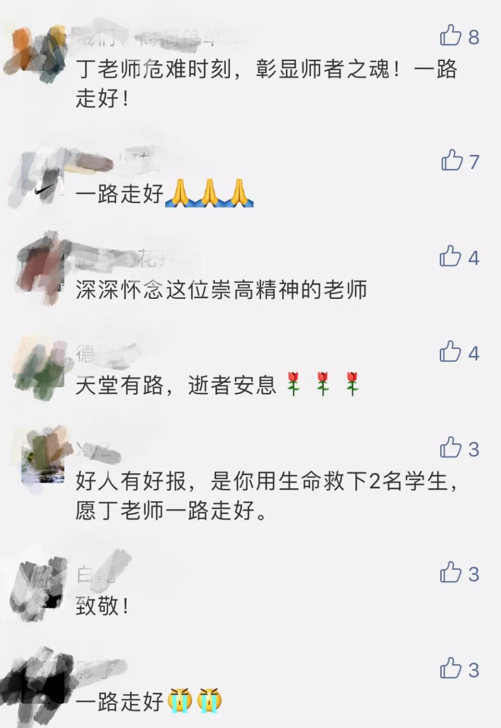 头条 | 今天的朋友圈被她们刷屏了！