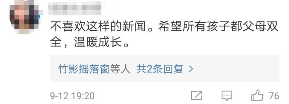头条 | 今天的朋友圈被她们刷屏了！