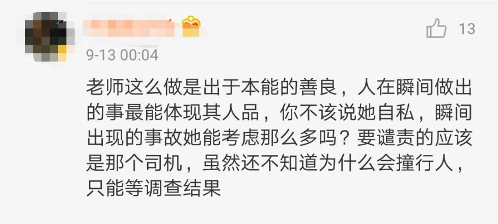 头条 | 今天的朋友圈被她们刷屏了！