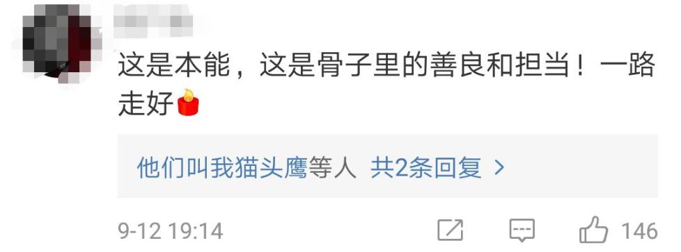 头条 | 今天的朋友圈被她们刷屏了！