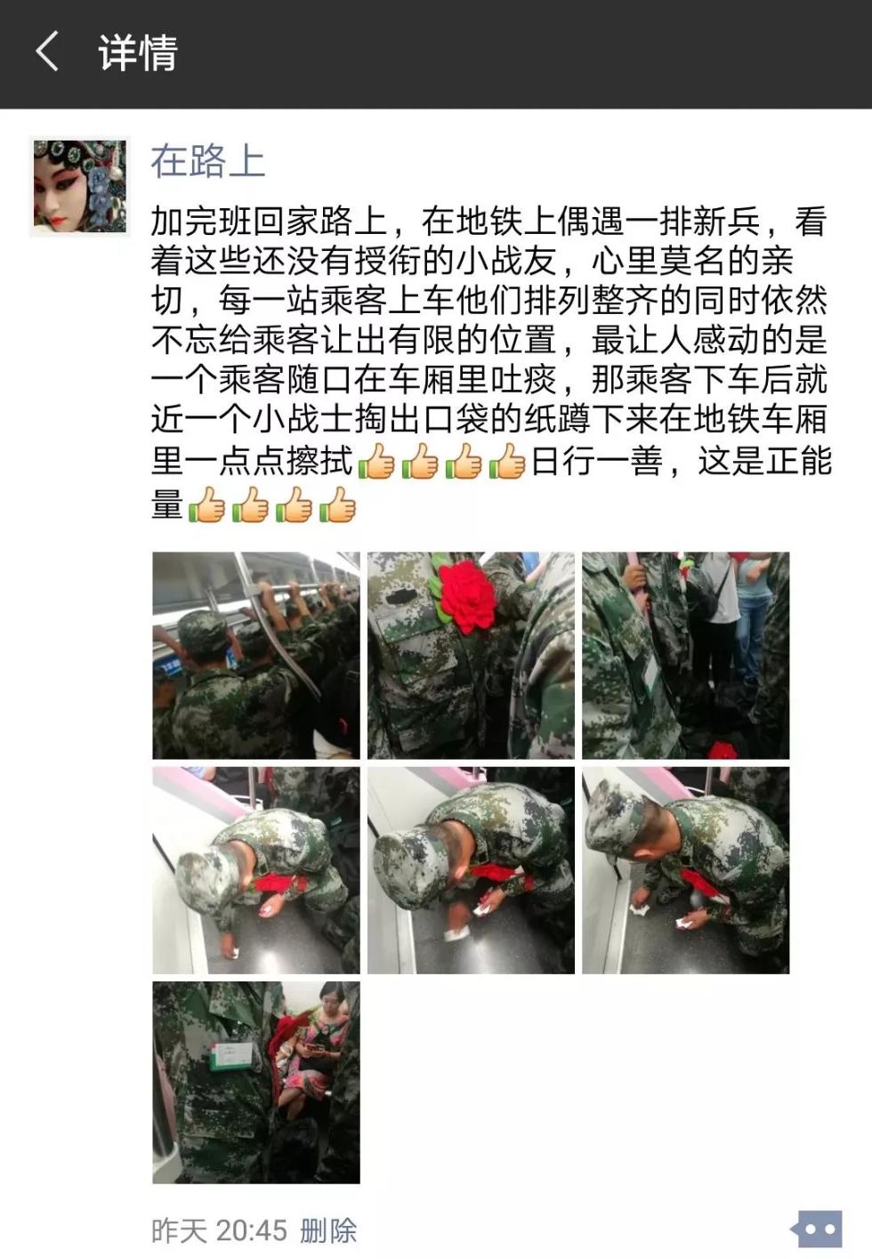 乘客地铁吐痰，新入伍兵哥哥做了一个动作……