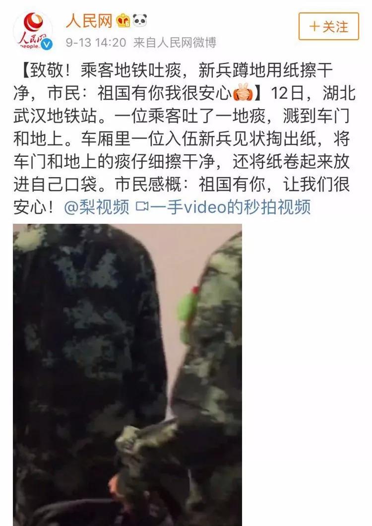 乘客地铁吐痰，新入伍兵哥哥做了一个动作……