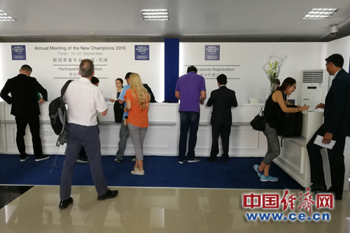 2018夏季达沃斯论坛将于18日在天津开幕