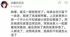 这世间 终有温暖可见