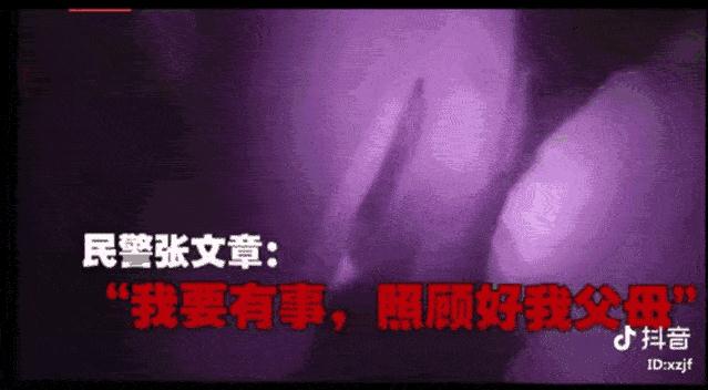 抖音上点赞800万的中国警察：原来这世上真的有超级英雄！