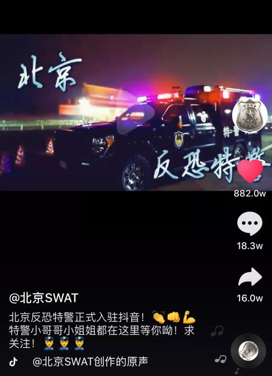 抖音上点赞800万的中国警察：原来这世上真的有超级英雄！