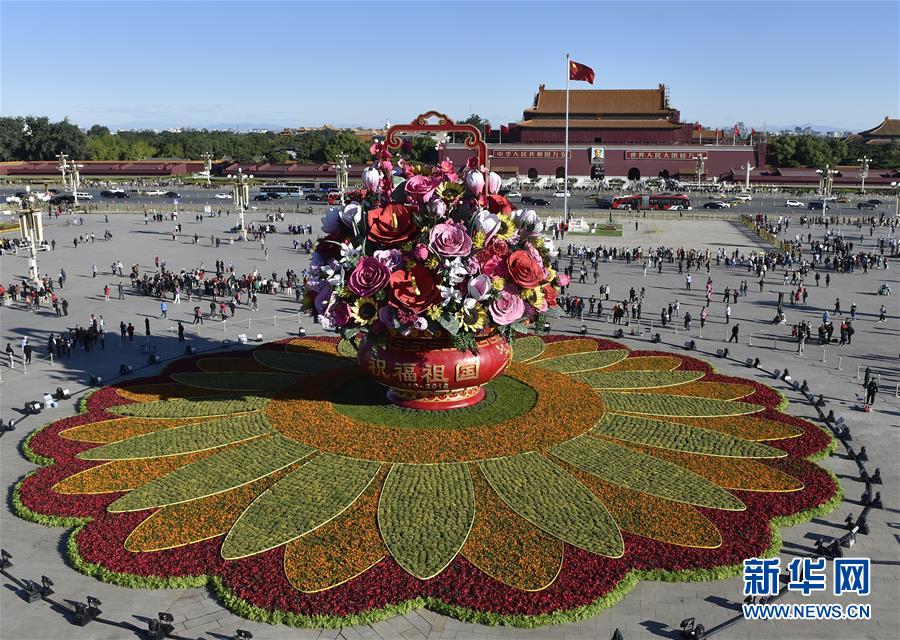 祝福祖国花篮绽放天安门广场 已连续八年献礼国庆