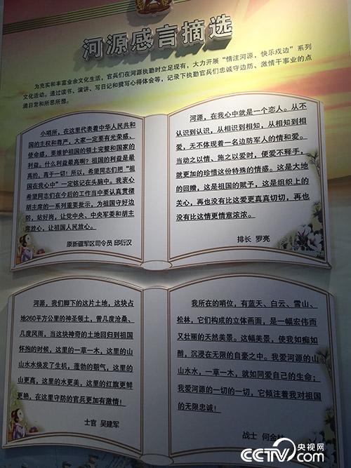 【网络媒体国防行】在阿拉马力戍边的日子