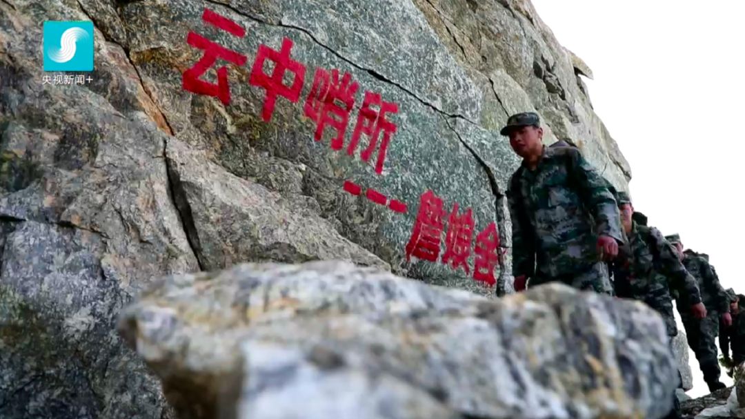 云中哨所！他们在海拔4655米的“世界屋脊”让国旗高高飘扬