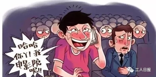 向这十种行为说不！