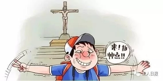 向这十种行为说不！