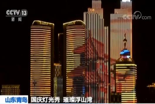 国庆主题灯光秀——“我爱你中国”