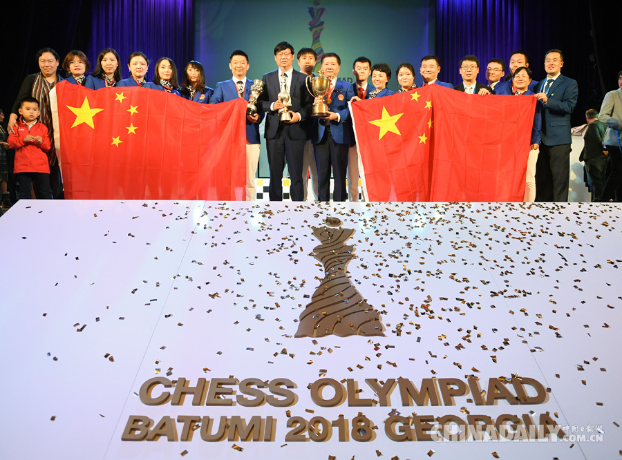 国际象棋——奥林匹克团体赛：中国男女队夺冠