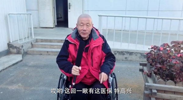 【中国那些事儿】17种抗癌药纳入医保，他们纷纷“竖起大拇指”