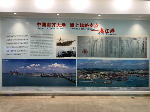 【风从海上来】湛江港开启新时代港口发展新征程