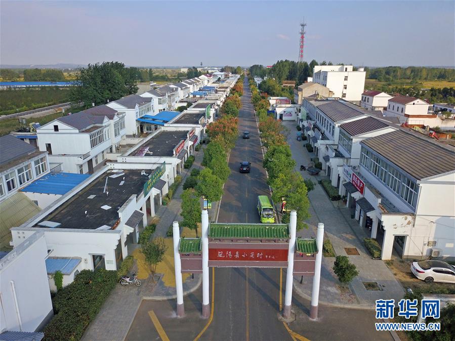 小岗，与时代同行——“中国农村改革第一村”40年变迁的改革启示