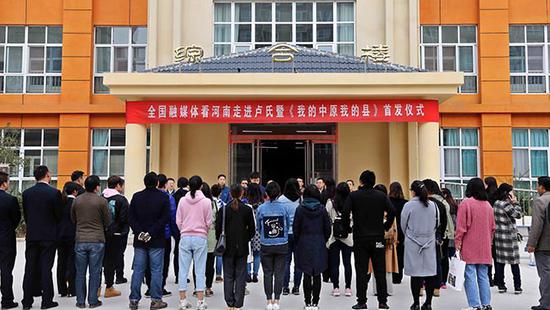 为脱贫攻坚战呐喊助威 东方今报《我的中原我的县》在卢氏县首发