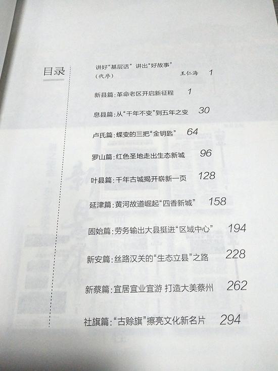 为脱贫攻坚战呐喊助威 东方今报《我的中原我的县》在卢氏县首发