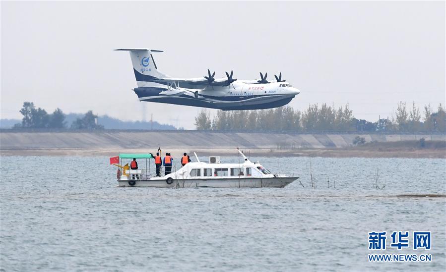 会“游”的飞机、会“飞”的船——国产大型水陆两栖飞机AG600水上首飞三大看点