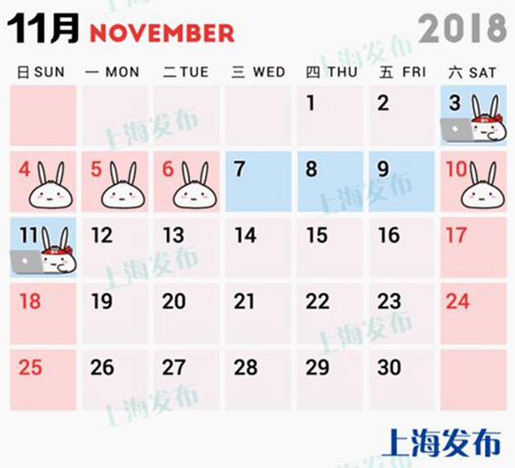 小长假、纪念邮票、新增景观……进口博览会给上海市民带来哪些福利？