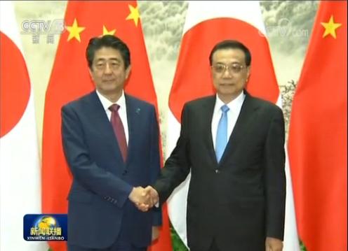 李克强同日本首相安倍晋三举行会谈