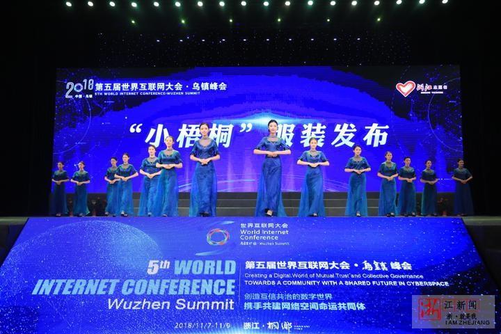 “小梧桐”绽放“乌镇蓝” 第五届世界互联网大会志愿者出征