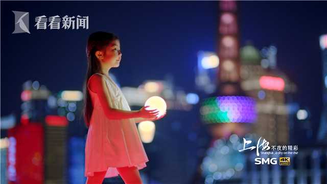 视频｜浦江恒流，上海恒新！史诗级夜景大片压轴巨献！