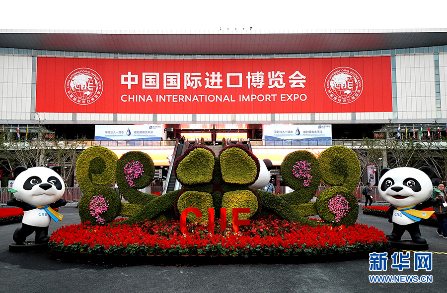 一展汇世界——写在首届中国国际进口博览会开幕之际